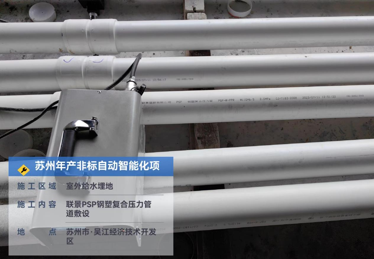 PSP钢塑复合压力管.png