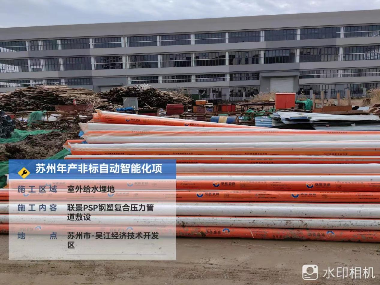 规范施工,质量保障|PSP钢塑复合压力管施工流程全解析(图1) PSP钢塑复合压力管.png