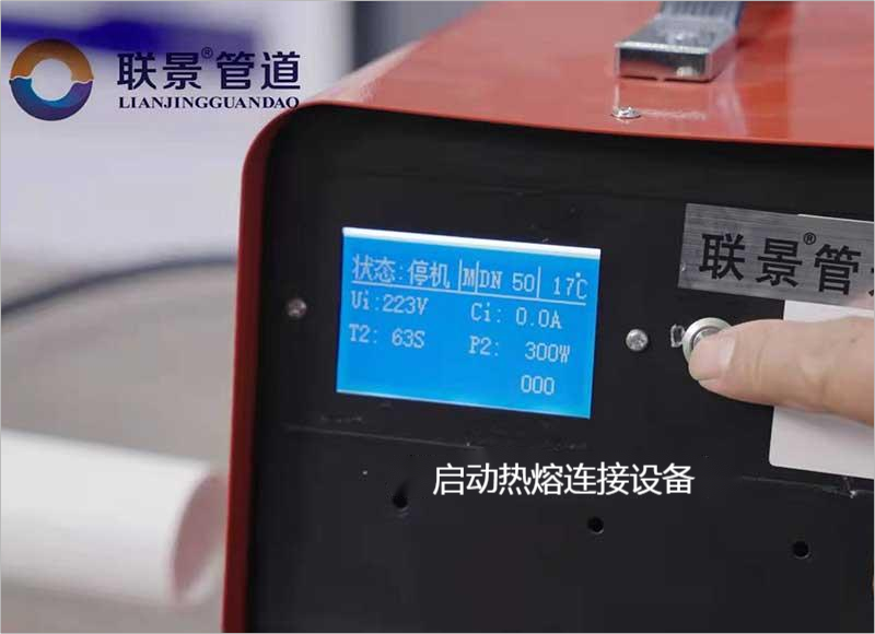 电磁感应双热熔管道的连接技术实现重大突破(图1) PSP电磁双热熔管件.png