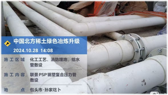 联景PSP钢塑复合压力管管件—异径直通,筑牢管道变径连接核心防线(图5) PSP钢塑复合压力管管件—异径直通.png