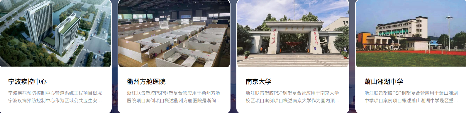 联景的PSP管道在建筑冷热水给水管网中的应用.png