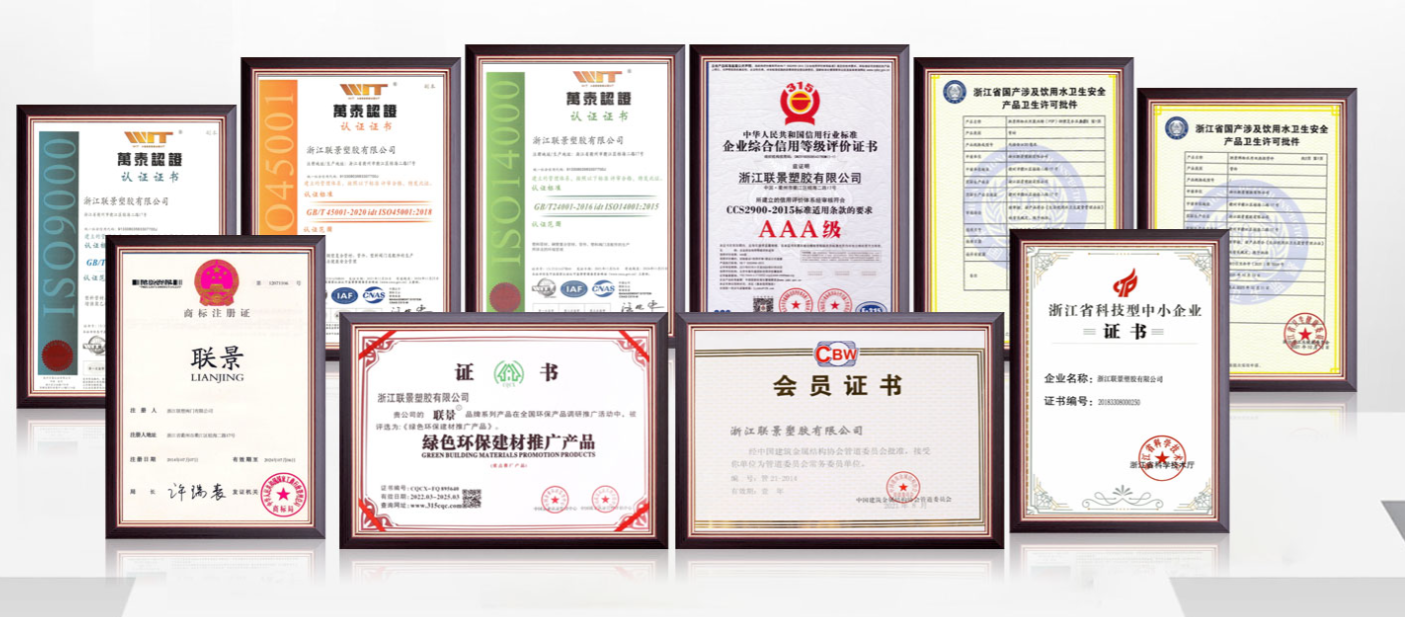 联景PSP外丝弯头品质保证,购买首选源头厂家(图4) 联景荣誉资质(部分).png