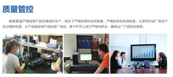 浙江联景塑胶质量管控.png