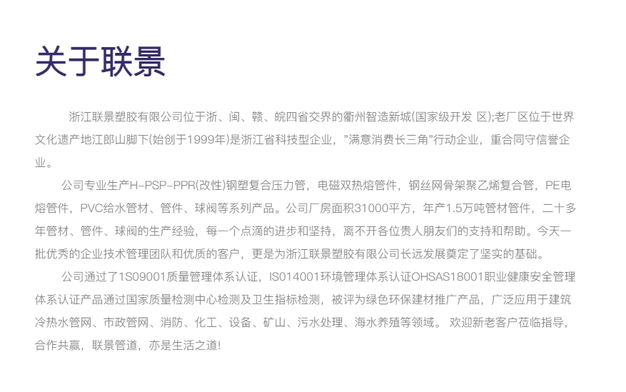 联景管道官网.png