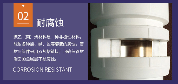 PSP钢塑复合管是什么管子?浙江联景详解核心结构与使用优势(图5) 浙江联景PSP钢塑复合管核心使用优势.png