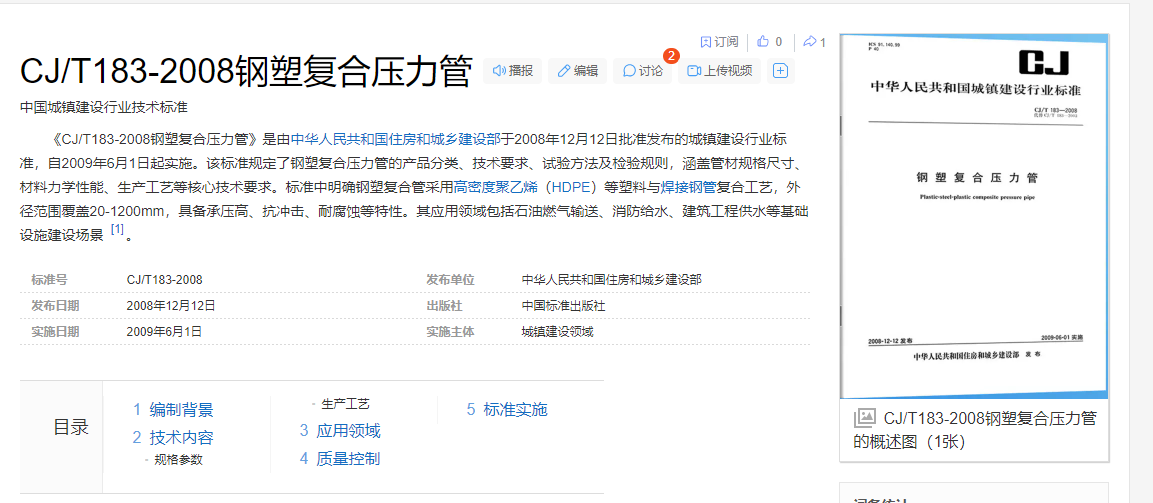 百度百科.png