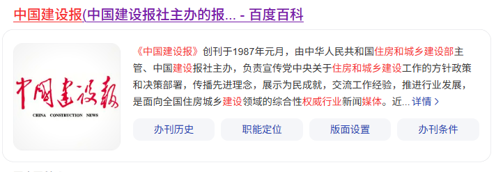 百度百科.png