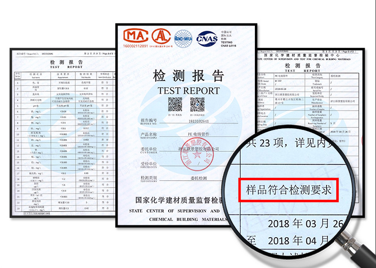 联景管道质检报告.png