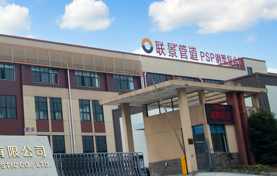 PSP电磁双热熔管件优势 浙江联景强度高刚性好隔氧性佳(图1) 浙江联景塑胶有限公司.png
