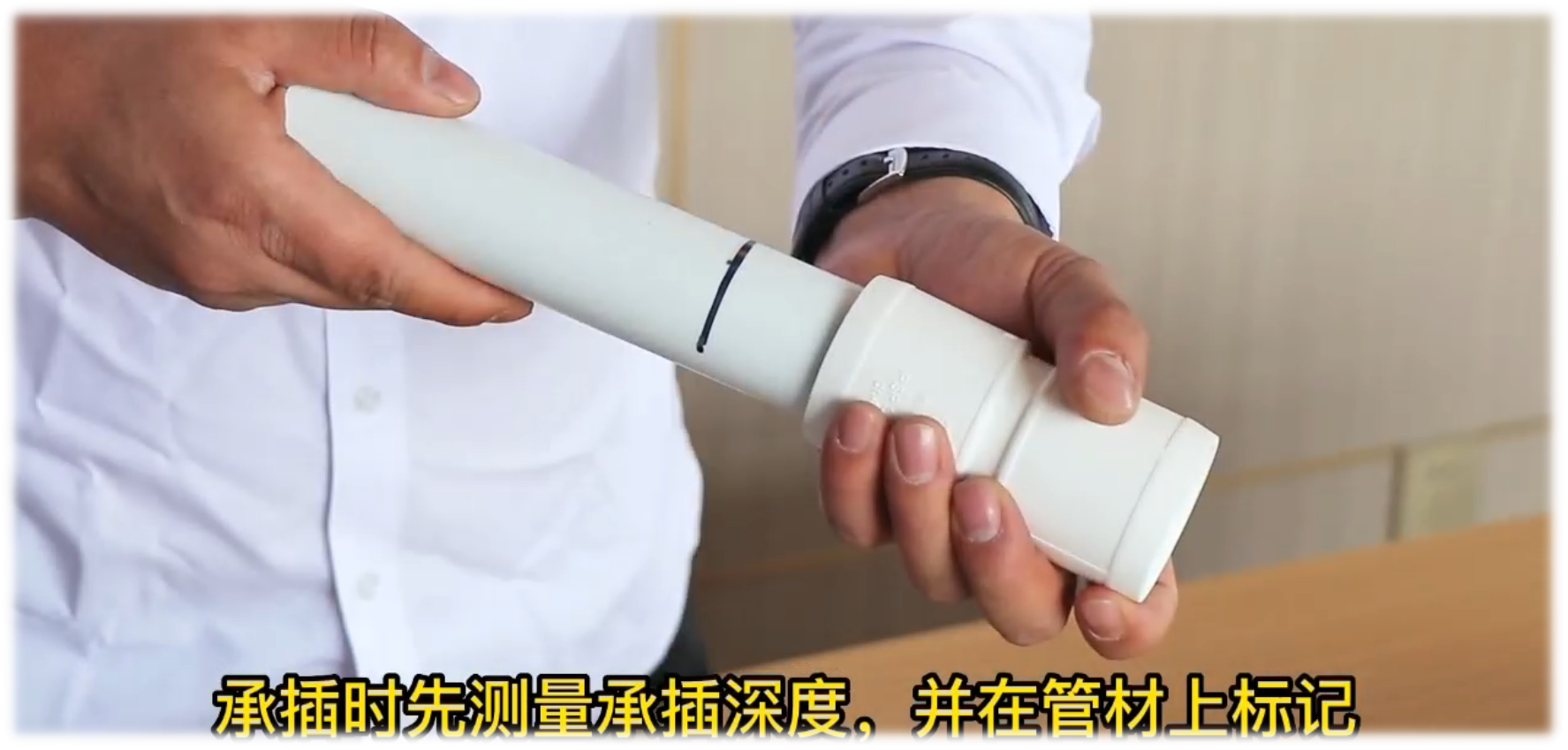 化工管道PSP钢塑复合管安装要求 浙江联景防腐蚀施工方案(图6) 浙江联景PSP钢塑复合管标记深度.png