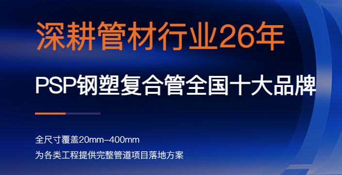 联景管道行业深耕.png