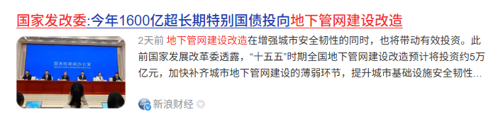 埋地PSP钢塑复合管可探测性优势:市政管网定位不再难(图1) 来自新浪财经.png