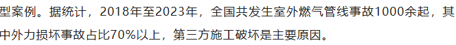 埋地PSP钢塑复合管可探测性优势:市政管网定位不再难(图2) 来自半月谈网.png
