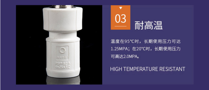 PSP钢塑复合压力管管件-外丝直接:管道连接节点的系统化价值重构(图3) 联景管道PSP钢塑复合压力管管件-外丝直接性能.png
