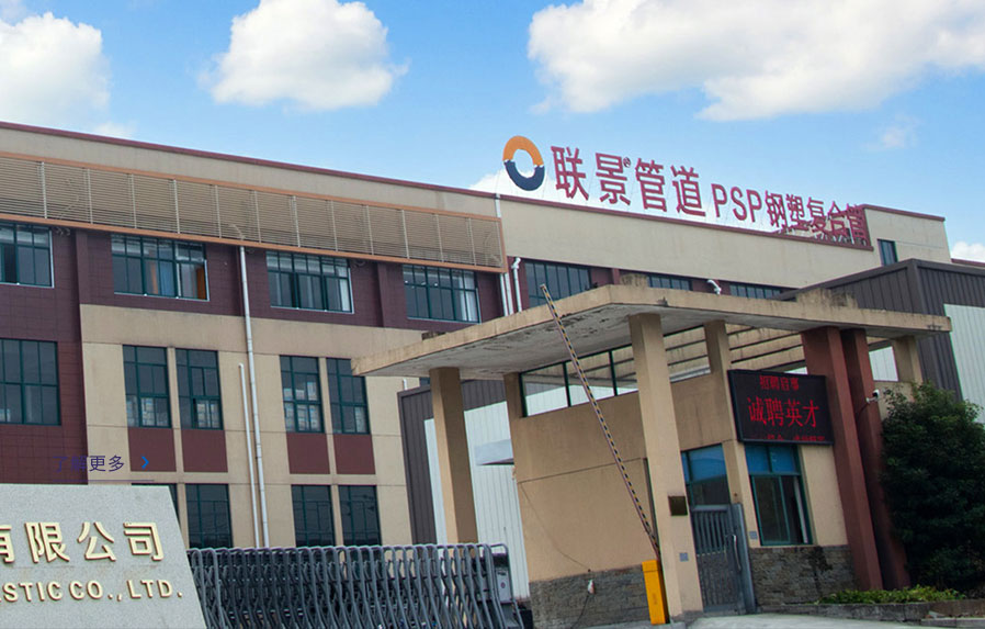 PSP电磁双热熔管件与传统管件对比 浙江联景连接更可靠(图5) 浙江联景塑胶有限公司.png