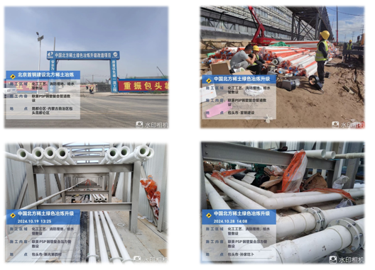PSP电磁双热熔管件与传统管件对比 浙江联景连接更可靠(图6) 北方稀土绿色冶炼升级改造项目.png