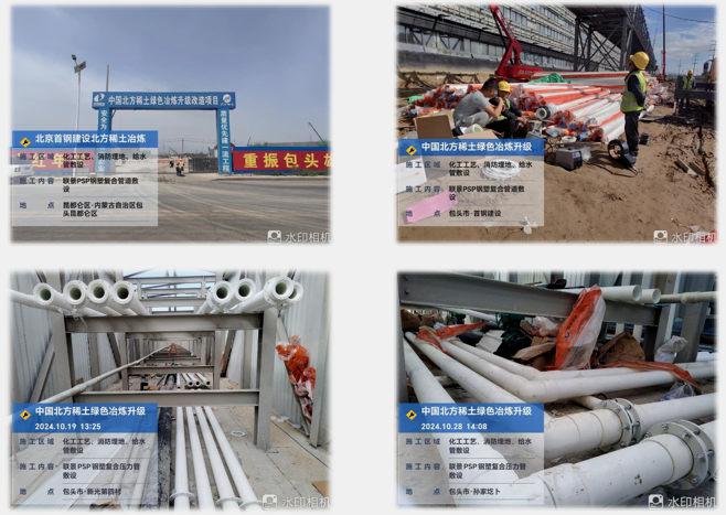 国内高性价比PSP钢塑复合管厂家怎么找?源头厂家选择参考(图7) 联景管道能源工厂应用案例-北方稀土.png