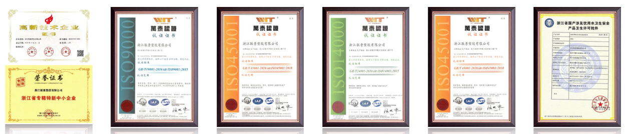 PSP钢塑复合管防酸腐性能,浙江联景化工专用管材特点(图4) 浙江联景荣誉资质.png