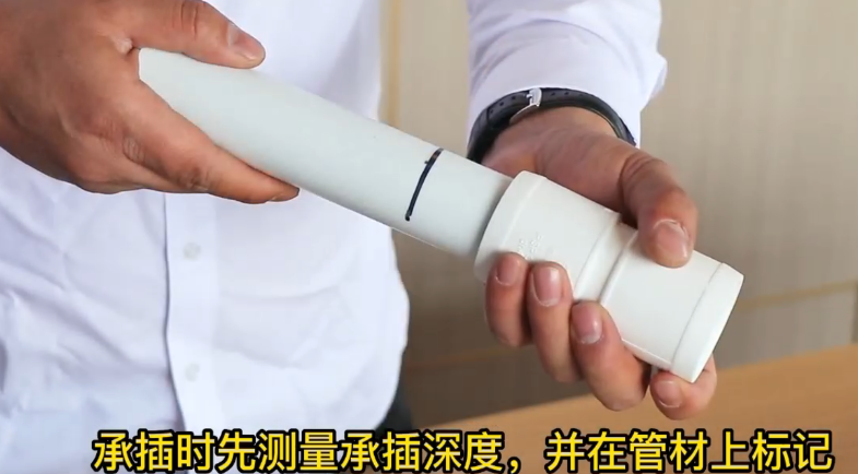 从管材到连接方法:PSP钢塑复合压力管材的选型要点解析(图5) PSP钢塑复合压力管材承插深度标记.png