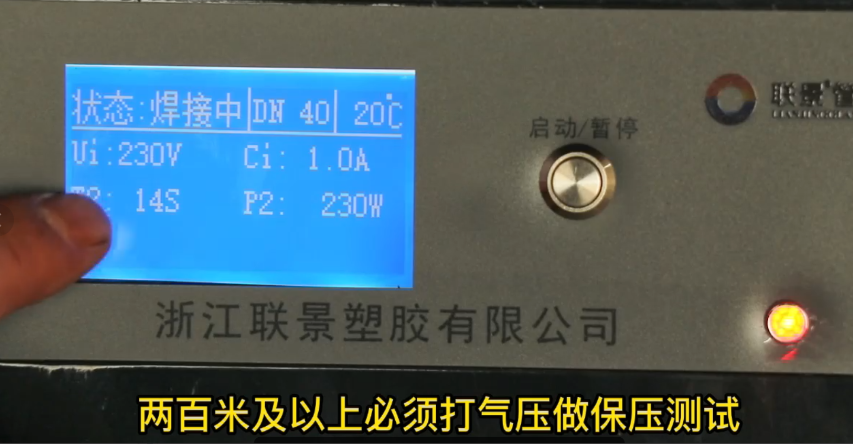 从管材到连接方法:PSP钢塑复合压力管材的选型要点解析(图6) 冷却与检查.png