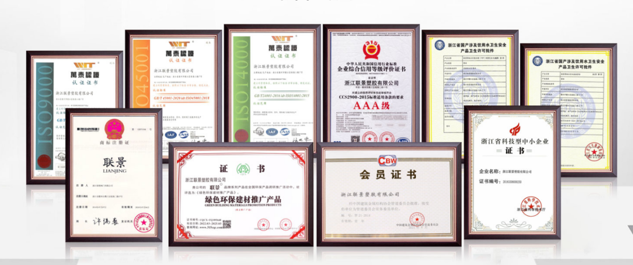 联景荣誉资质.png