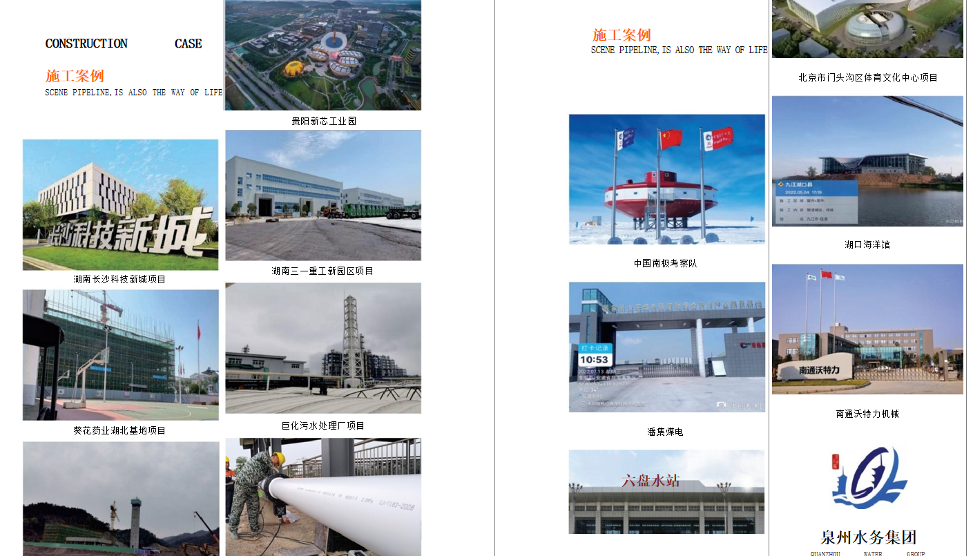 PSP钢塑复合压力管与钢管、塑料管对比,优势在哪?(图5) 浙江联景施工案例.png