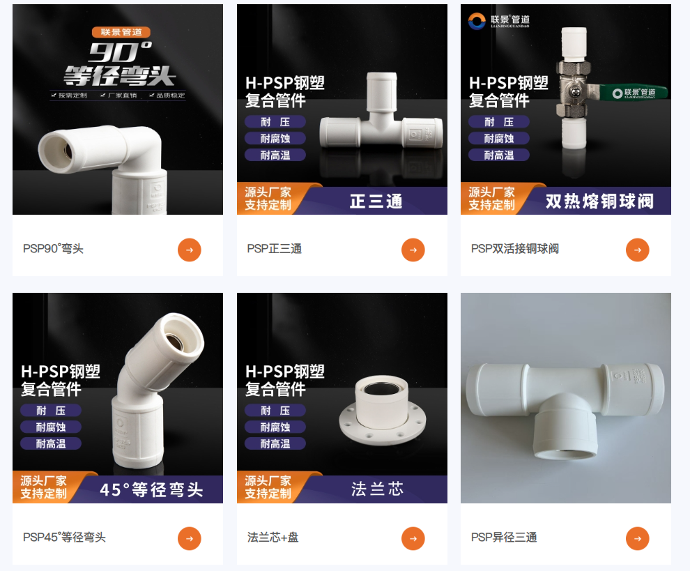 浙江联景产品品类齐全.png