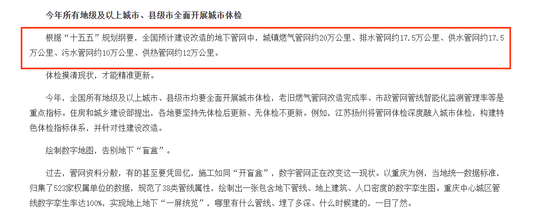 PSP 钢塑复合压力管生产厂家实力对比,浙江联景产能资质经验解析(图1) 人民日报.png