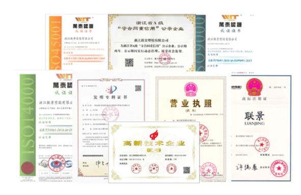 PSP钢塑复合管厂家如何核验:从工况适配到能力比对(图4) 联景管道资质证书.png